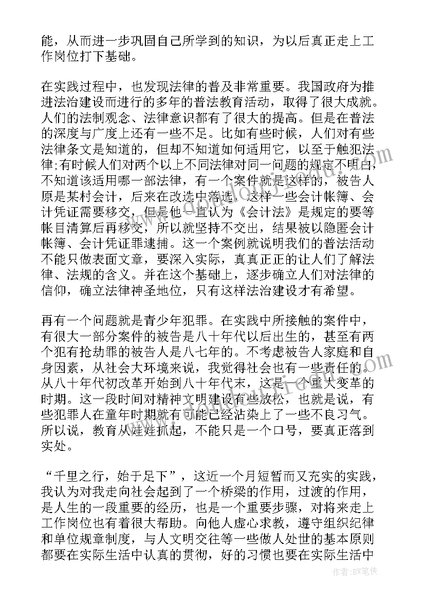 2023年视觉传达专业实践报告(实用5篇)