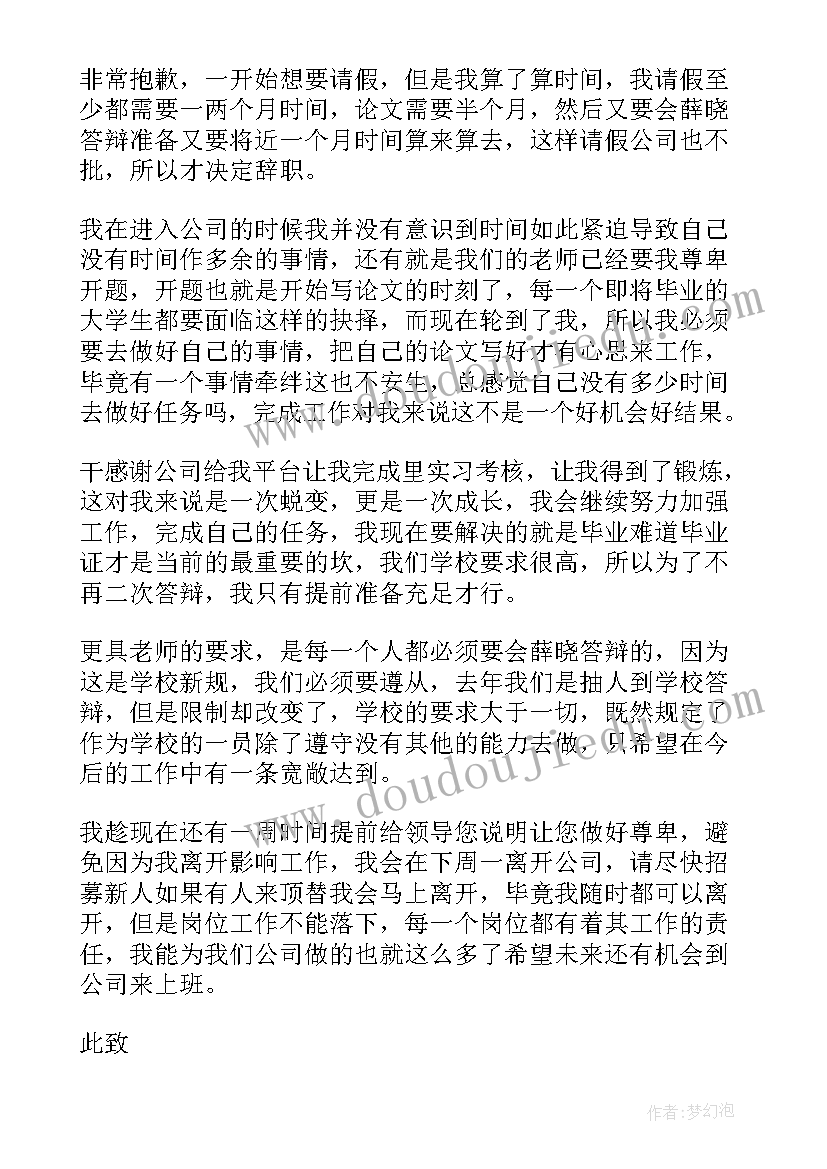 财务辞职报告(优秀5篇)