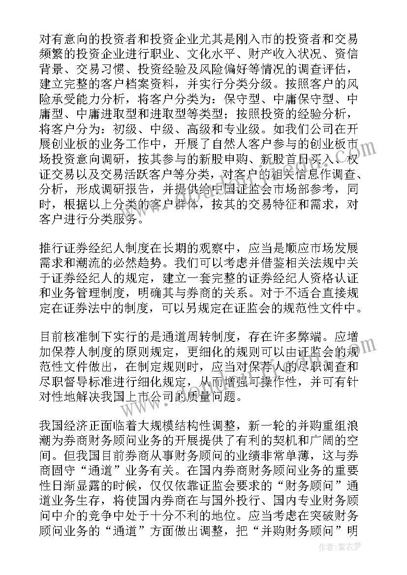 创新心得体会 学习创新实践心得体会(优质8篇)