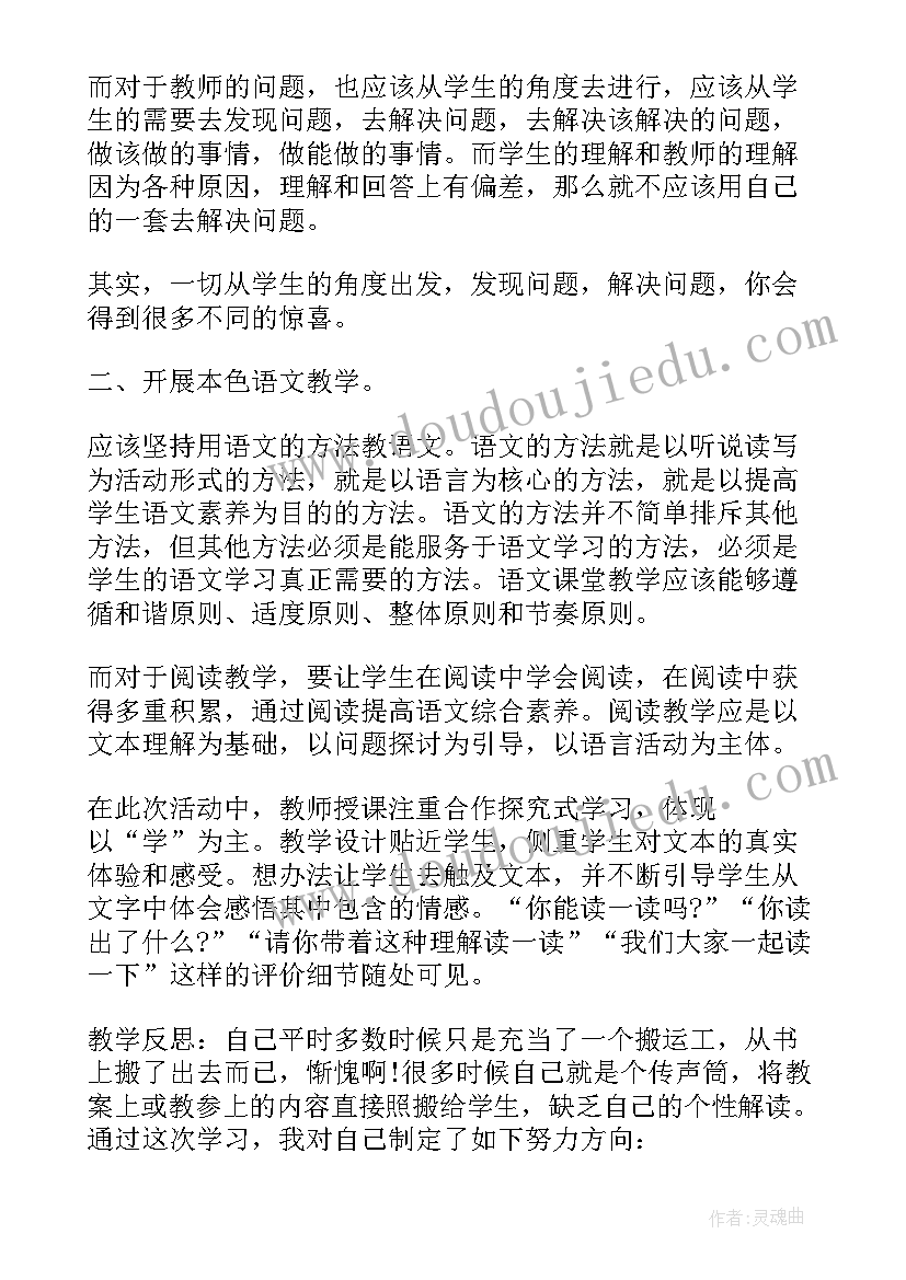 2023年初中语文课心得体会 读初中语文课标心得体会(汇总5篇)