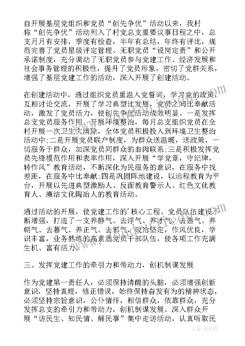 最新党建感悟标题新颖(模板5篇)