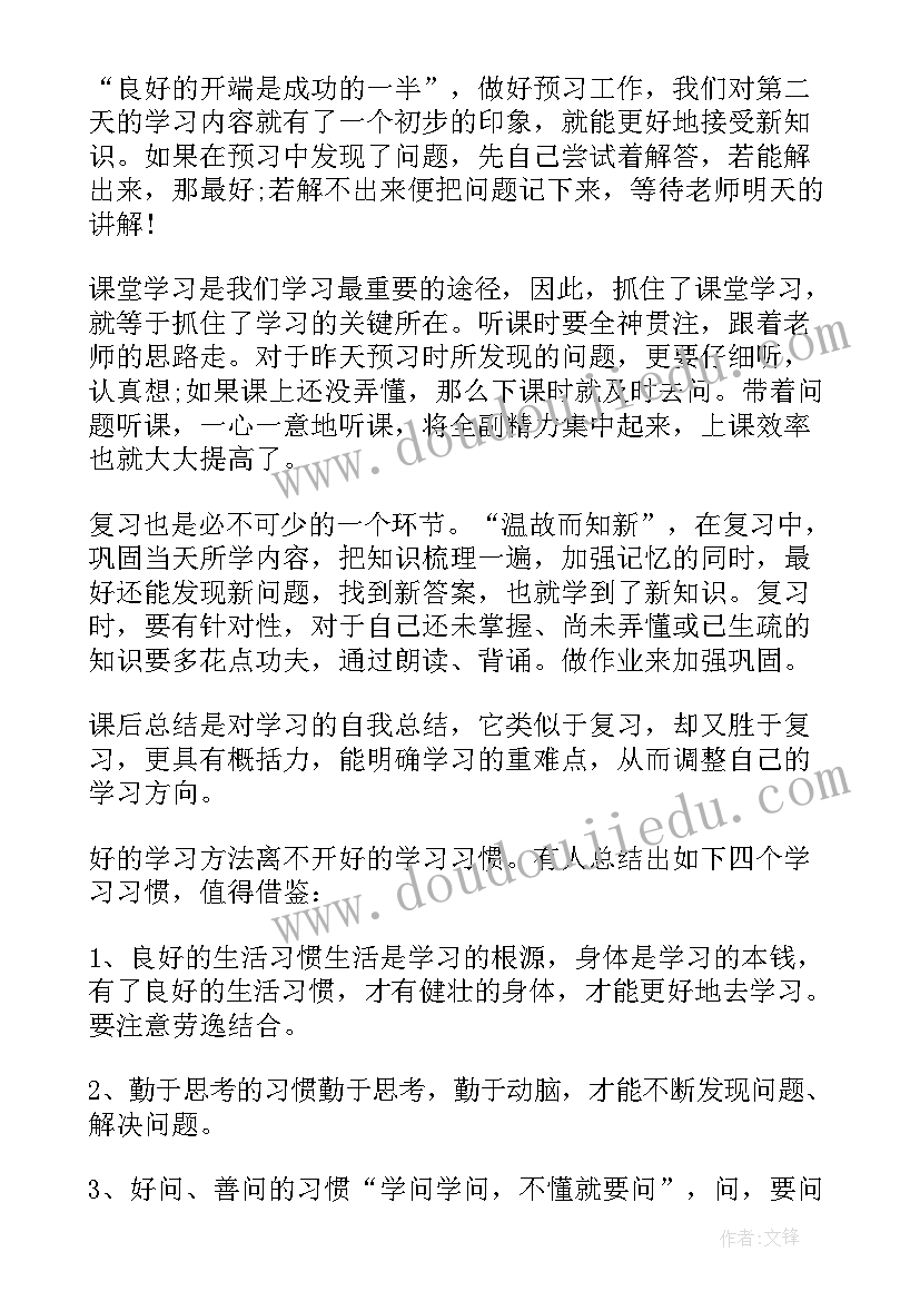 2023年沟通交流国旗下演讲稿 以沟通为题国旗下演讲稿(精选5篇)