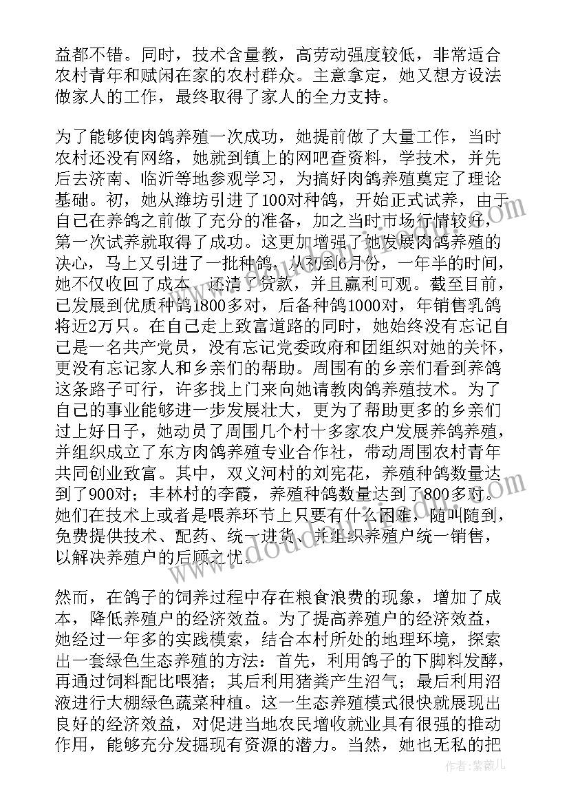 2023年改革开放时代青年事迹 十大杰出青年事迹材料(优秀9篇)