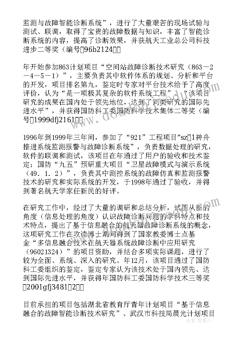 2023年改革开放时代青年事迹 十大杰出青年事迹材料(优秀9篇)