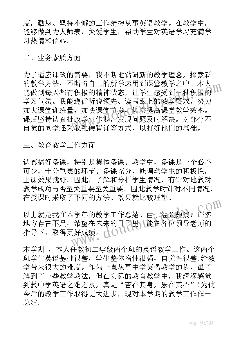 最新八年级英语教师期中工作总结(汇总5篇)