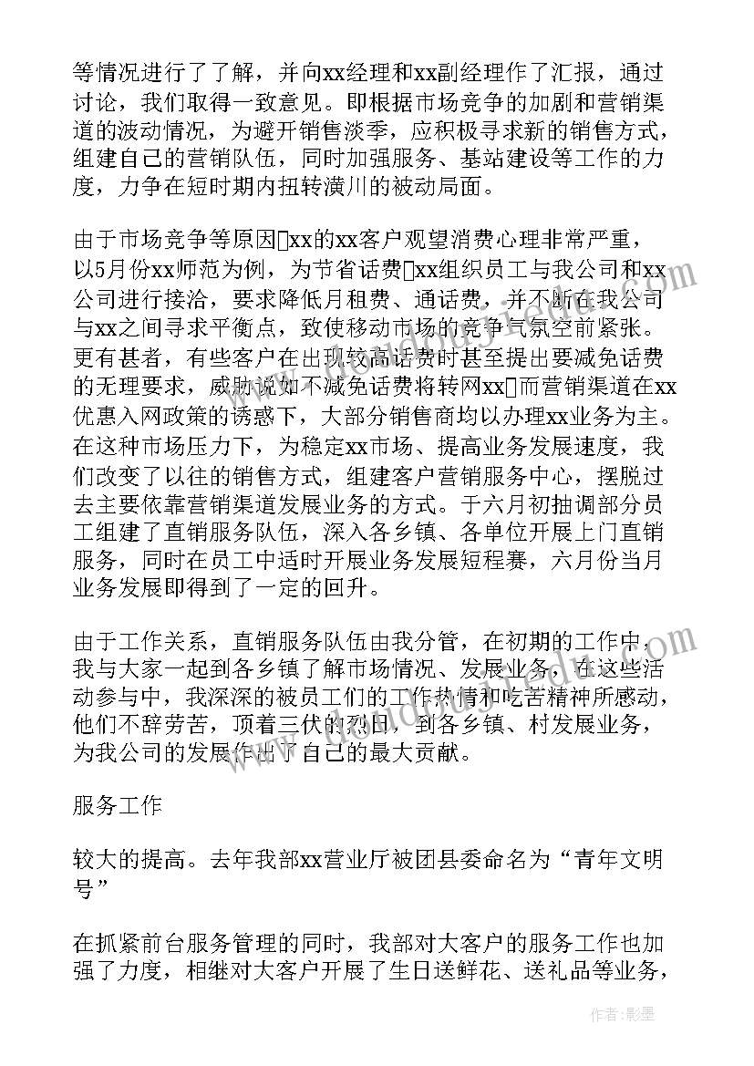 中储粮职责 公司中层竞聘演讲稿(优秀6篇)