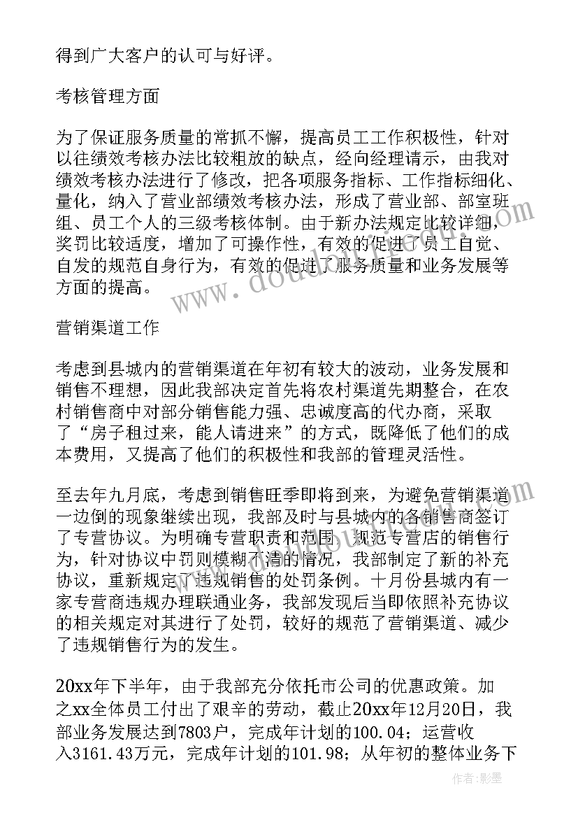 中储粮职责 公司中层竞聘演讲稿(优秀6篇)