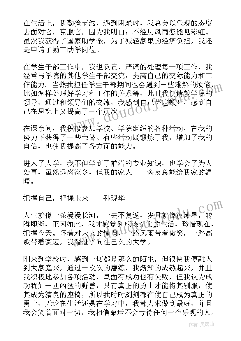 2023年宿舍先进事迹材料 记大学生宿舍先进事迹(优质5篇)