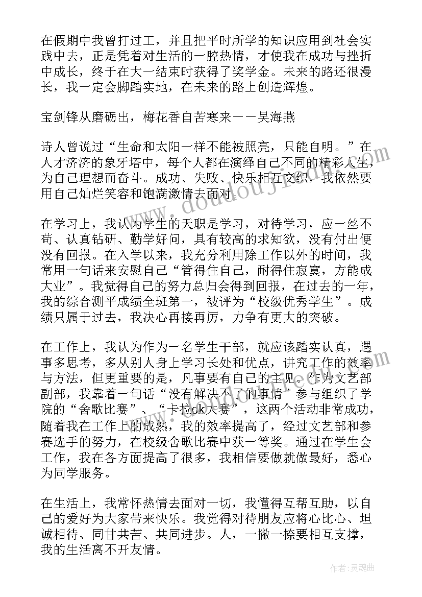 2023年宿舍先进事迹材料 记大学生宿舍先进事迹(优质5篇)