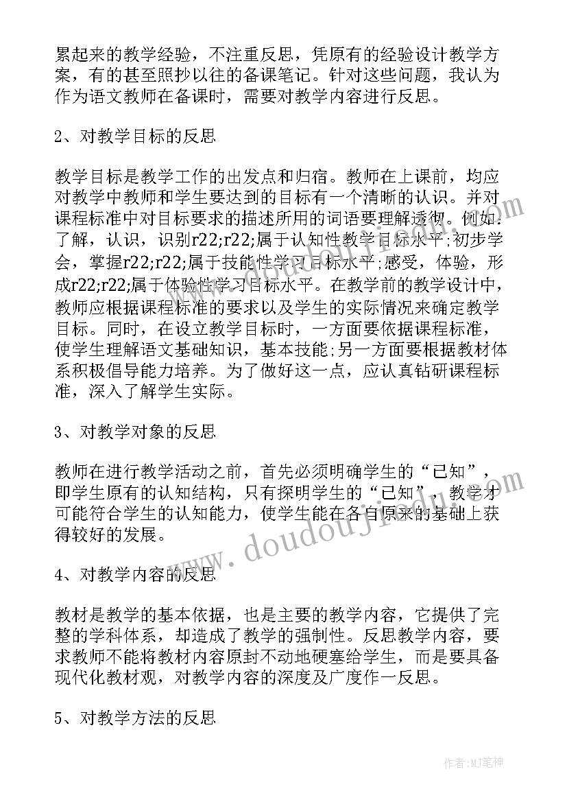 最新跟岗校长指导教师总结讲话 国培跟岗指导教师总结(实用5篇)