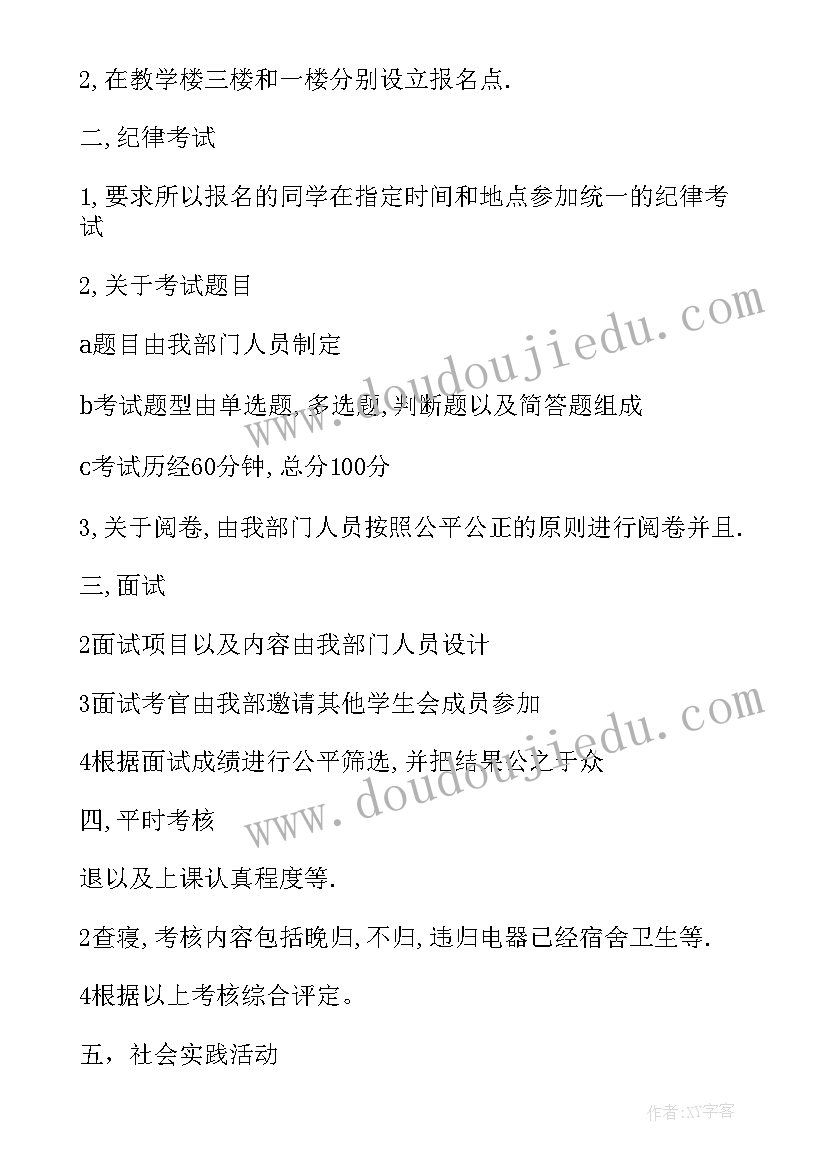 最新银行纪检干部教育整顿心得体会 纪检心得体会年(优秀8篇)