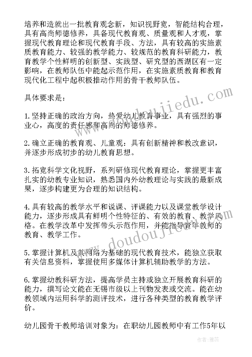 2023年幼儿园骨干教师培训总结(优秀9篇)