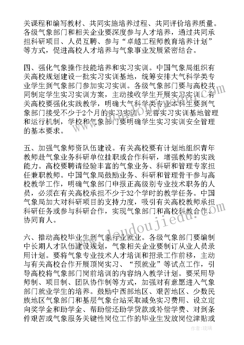 最新观测的心得体会(通用5篇)