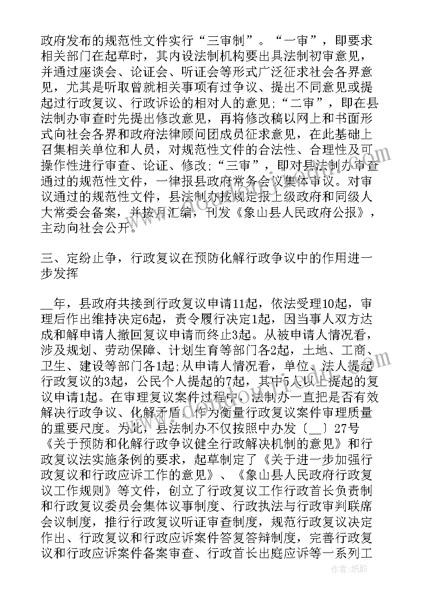 最新总体国家安全观班会总结发言(精选5篇)