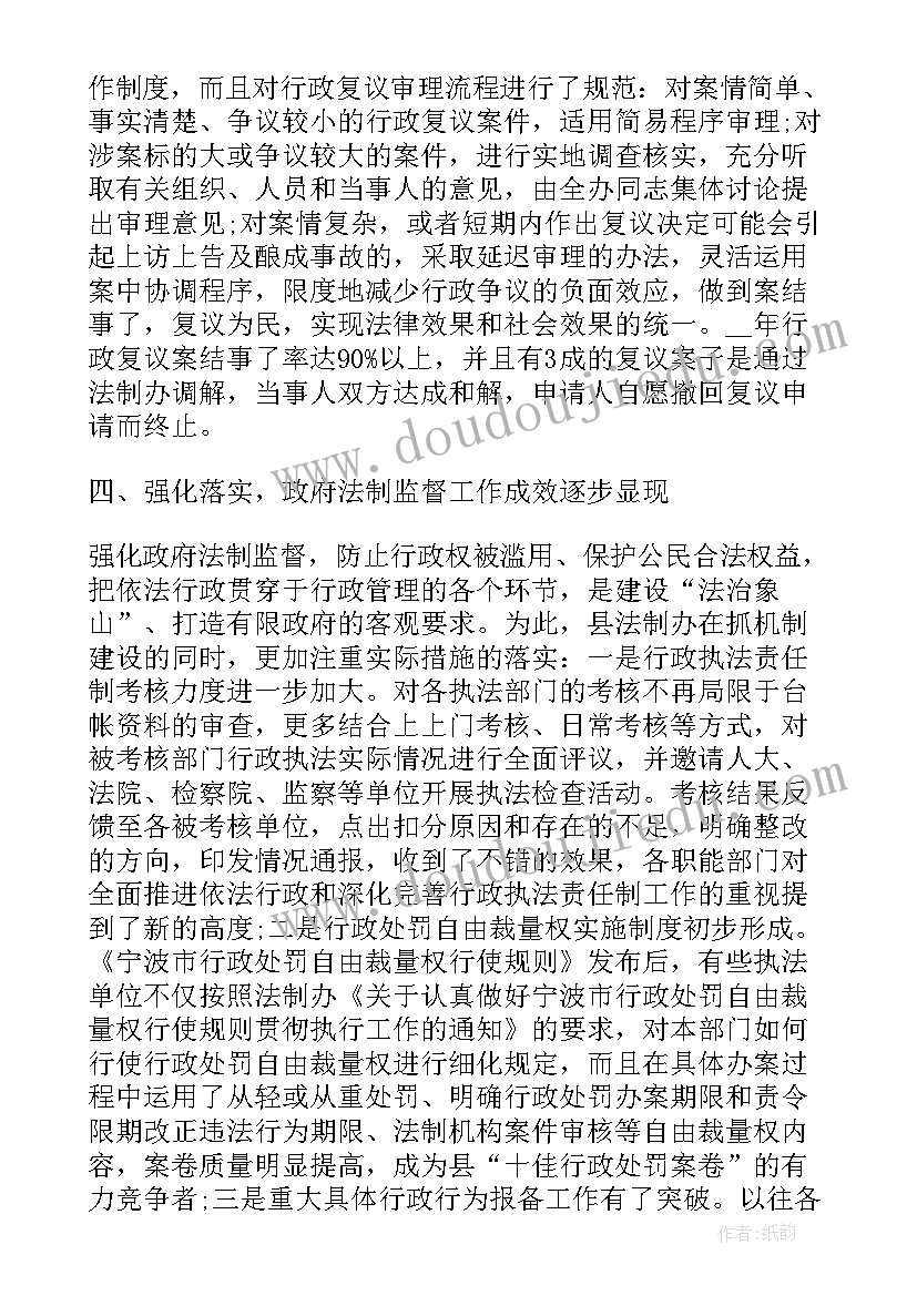 最新总体国家安全观班会总结发言(精选5篇)