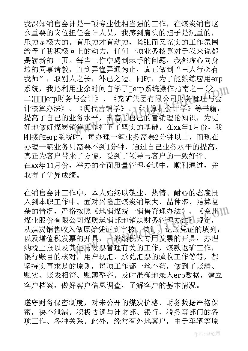 最新财务年终述职汇报(模板5篇)