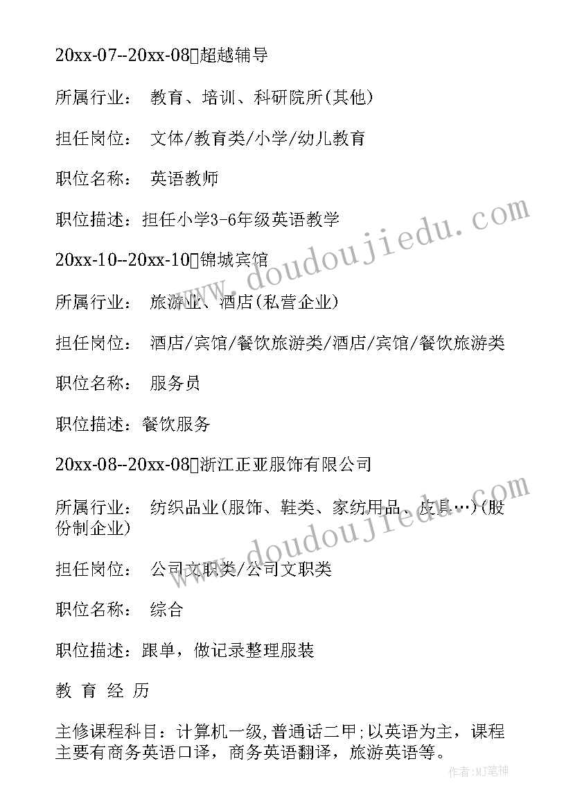 2023年简历作品集放在哪(大全7篇)