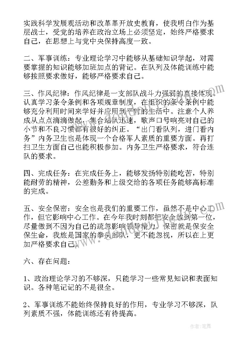 军事训练个人总结(精选5篇)