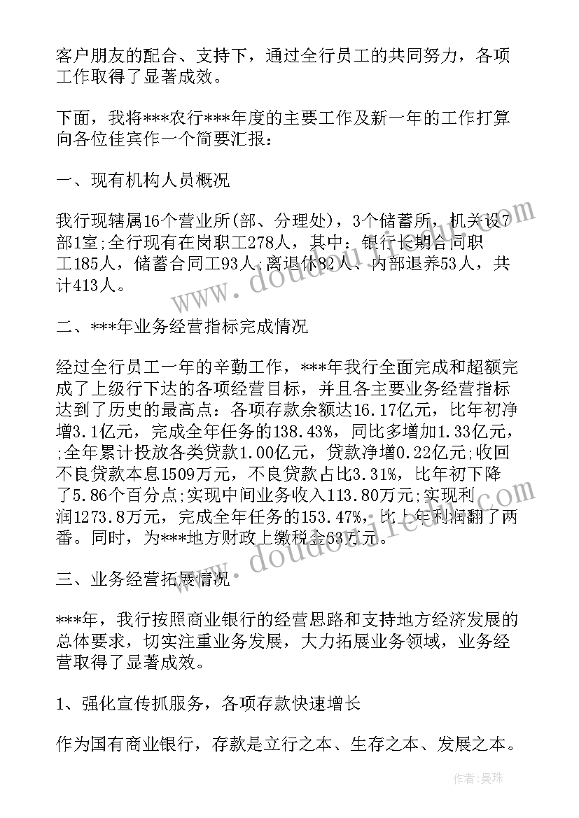 最新企业联谊会活动总结 客户联谊会企业领导讲话稿(精选9篇)