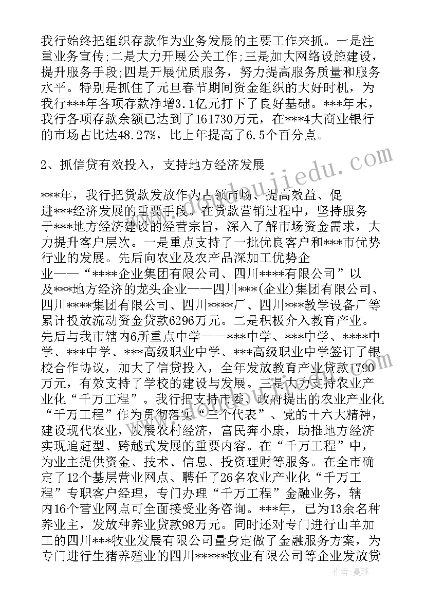 最新企业联谊会活动总结 客户联谊会企业领导讲话稿(精选9篇)