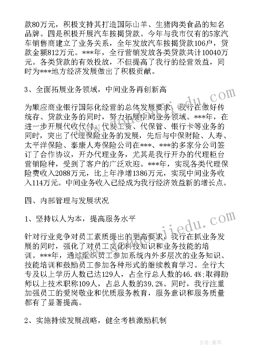 最新企业联谊会活动总结 客户联谊会企业领导讲话稿(精选9篇)