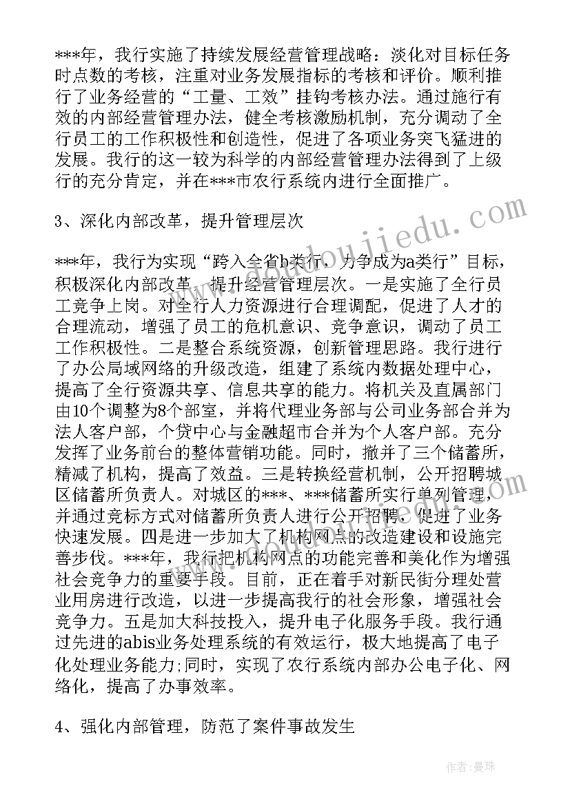 最新企业联谊会活动总结 客户联谊会企业领导讲话稿(精选9篇)