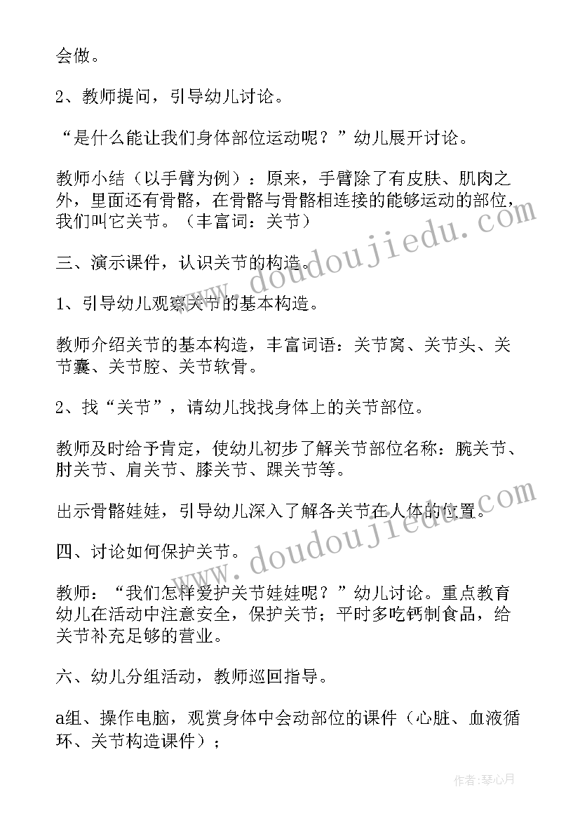 最新中班我们去踏青教案及反思(精选9篇)