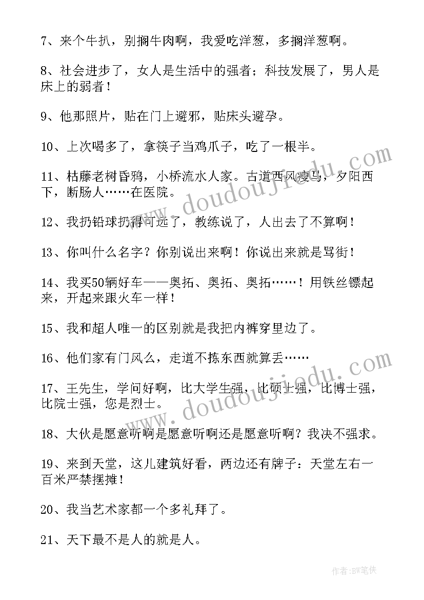 2023年郭德纲相声好文明 郭德纲教育孩子的心得体会(大全5篇)