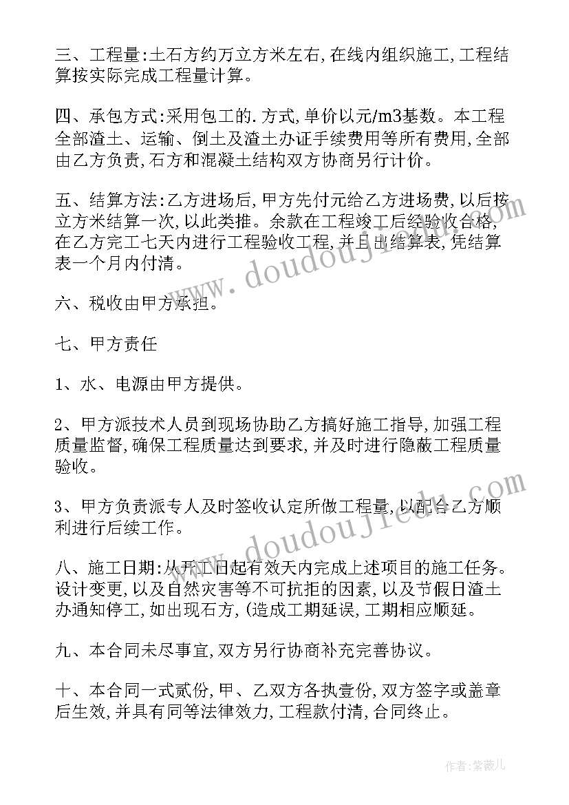 最新设备安装税率多少 工业设备安装培训心得体会(精选10篇)