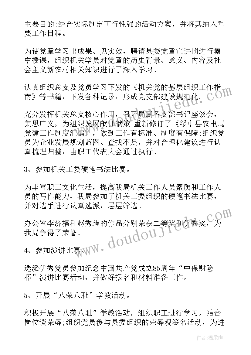 2023年网络意识形态分析研判情况报告(通用8篇)