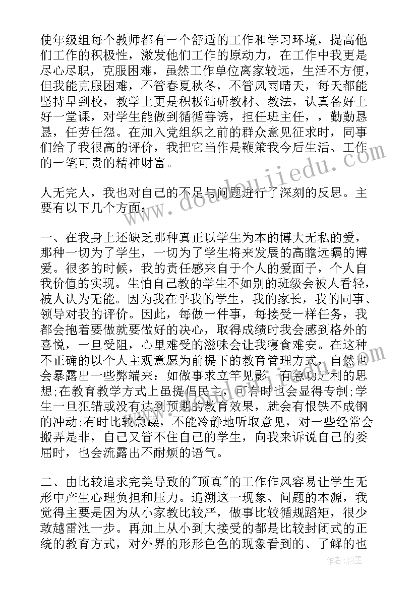 2023年教师个人工作鉴定总结(大全9篇)