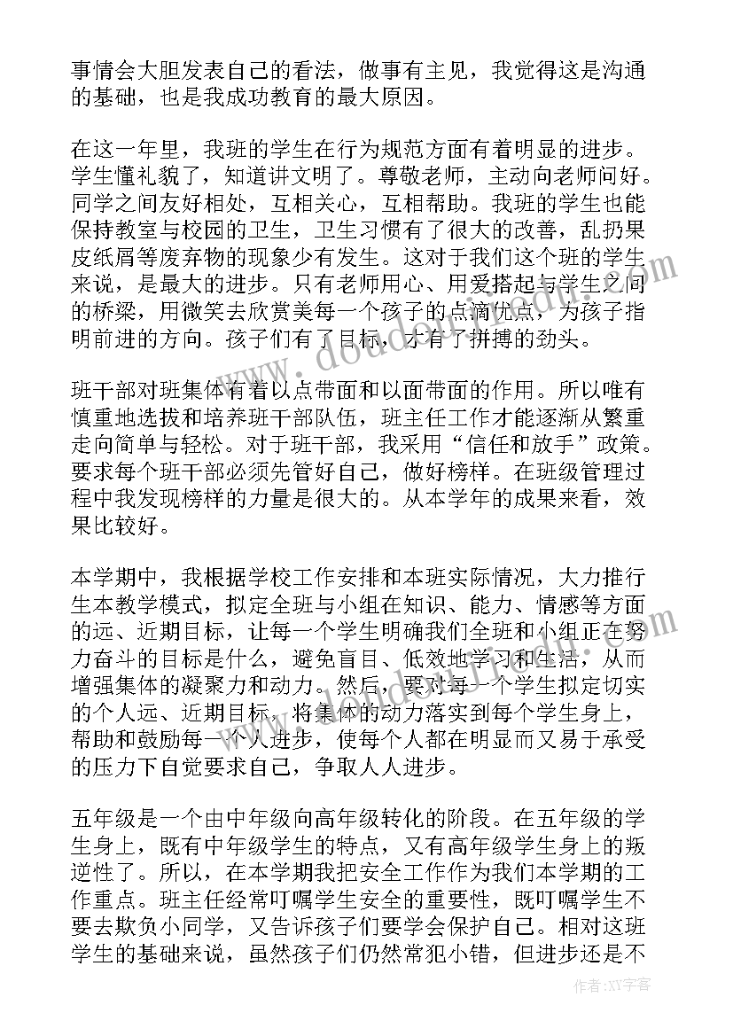 最新高三班主任工作年度总结(优质9篇)