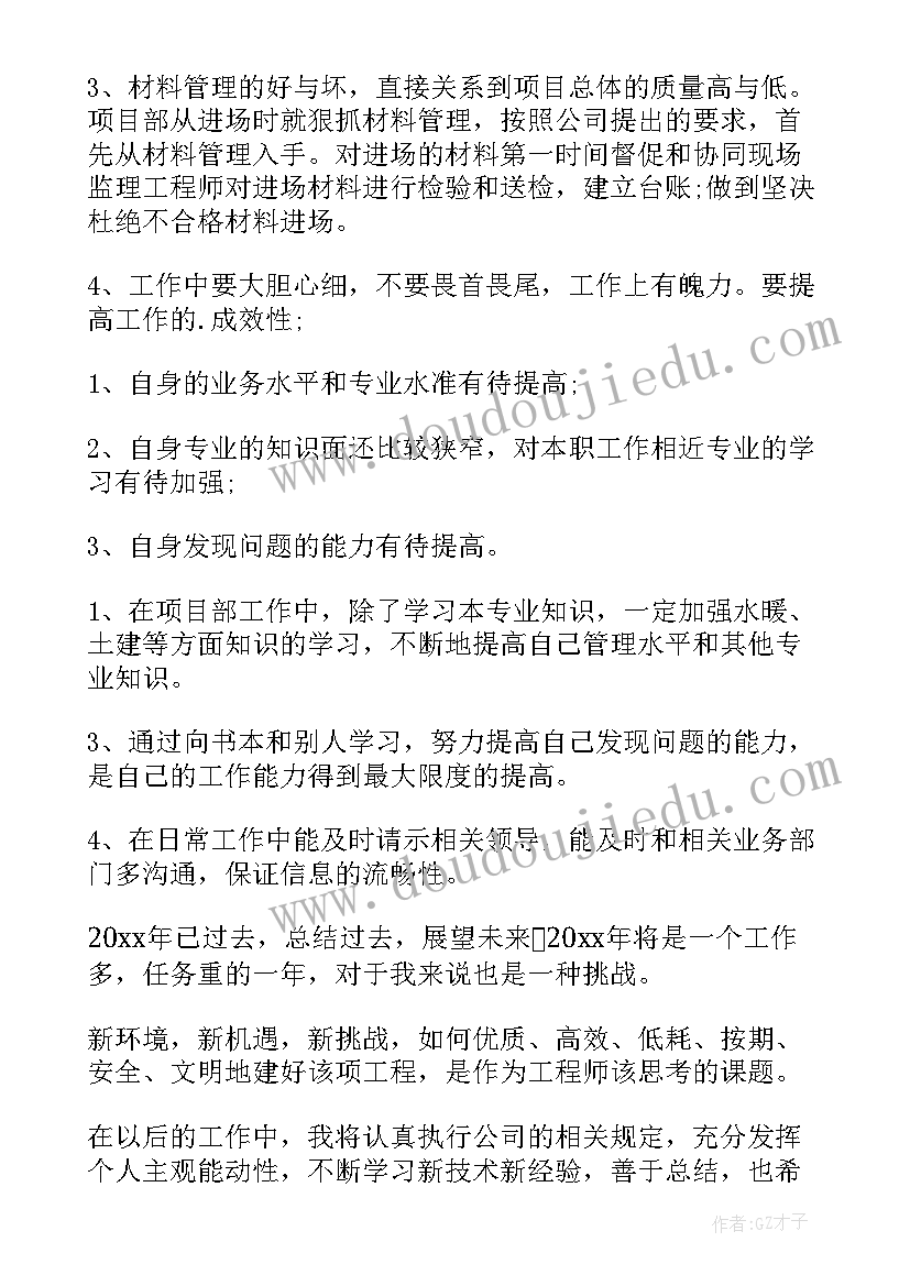 电气助理工程师职评技术总结(模板5篇)