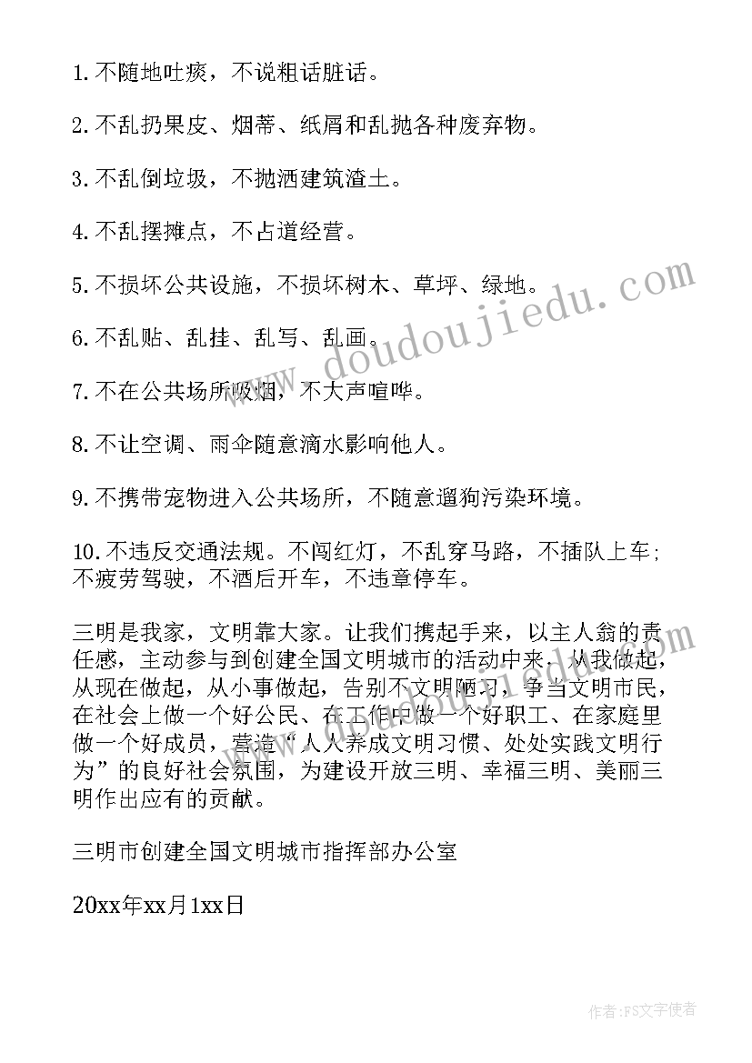 最新大学生倡议书(优质8篇)