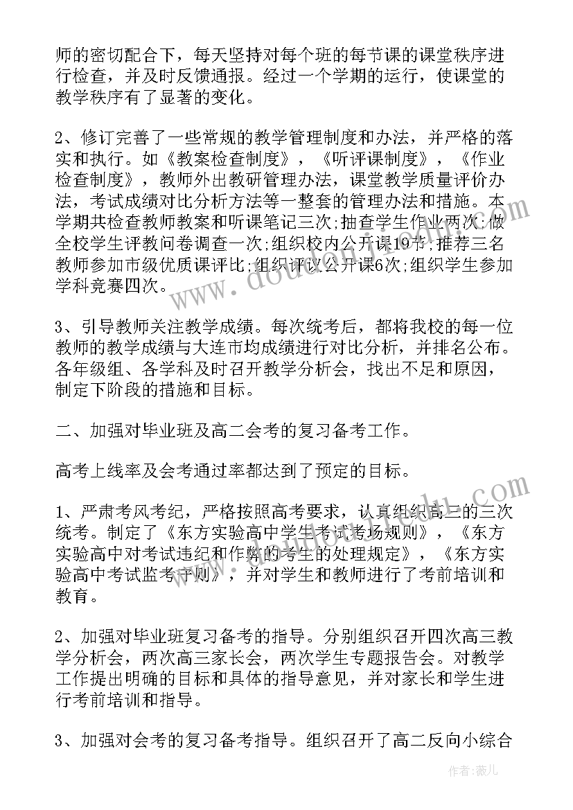 最新小学教学工作总结个人(通用5篇)