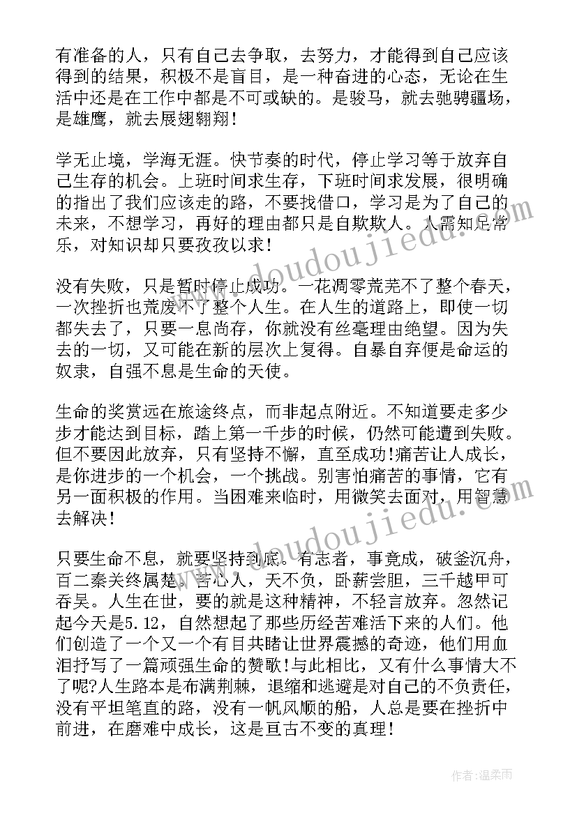 2023年职场培训心得体会(精选6篇)