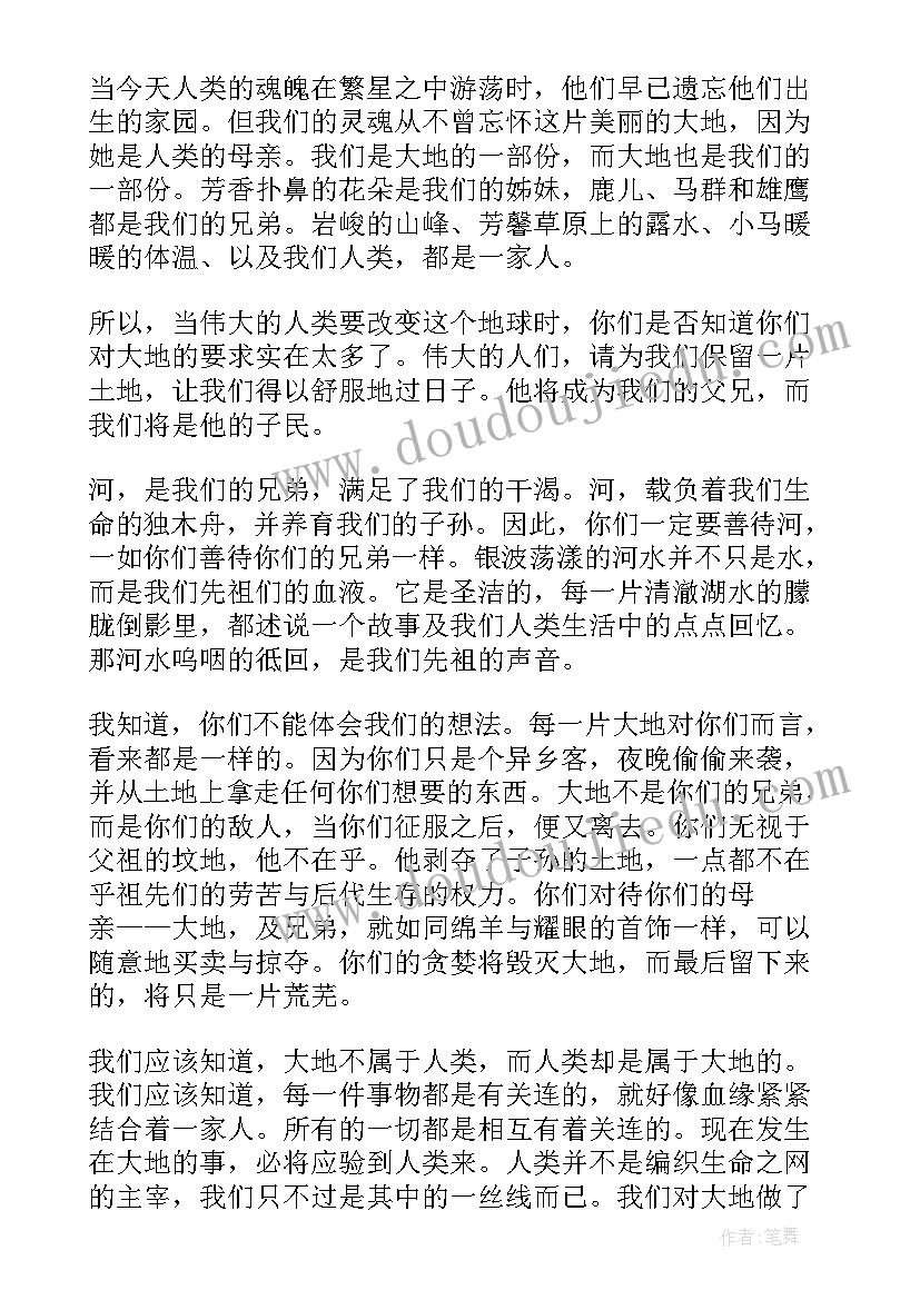 保护家园倡议书手抄报 保护绿色家园倡议书(通用10篇)