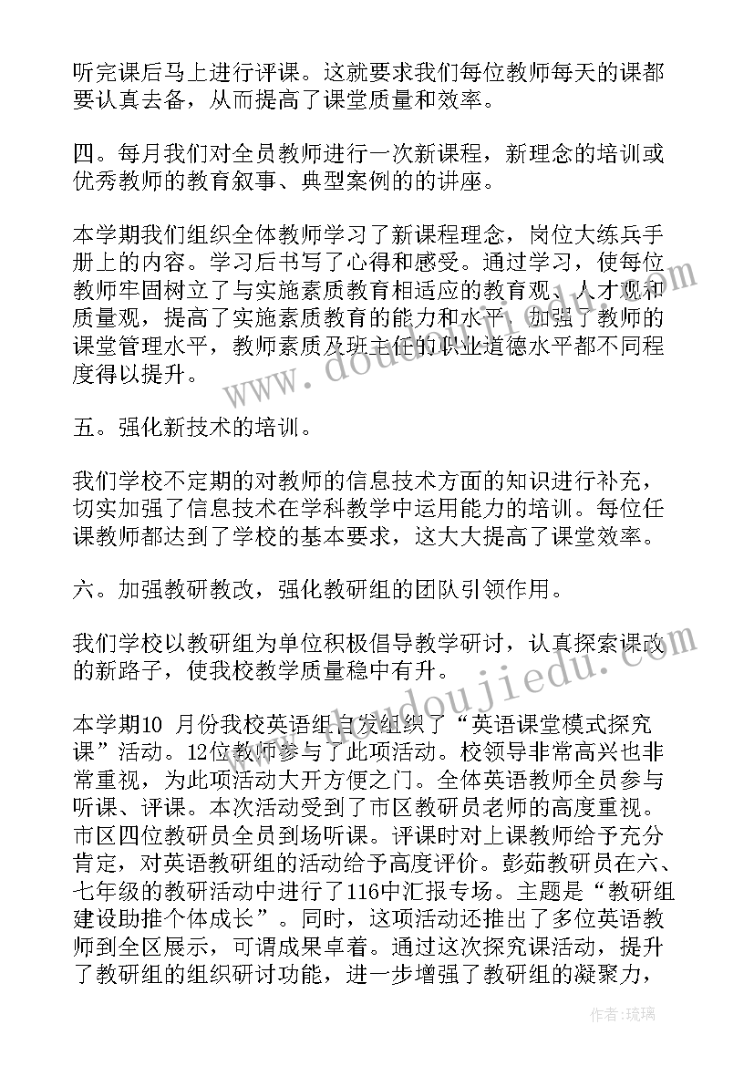 最新教师继续教育培训研修总结报告(模板9篇)