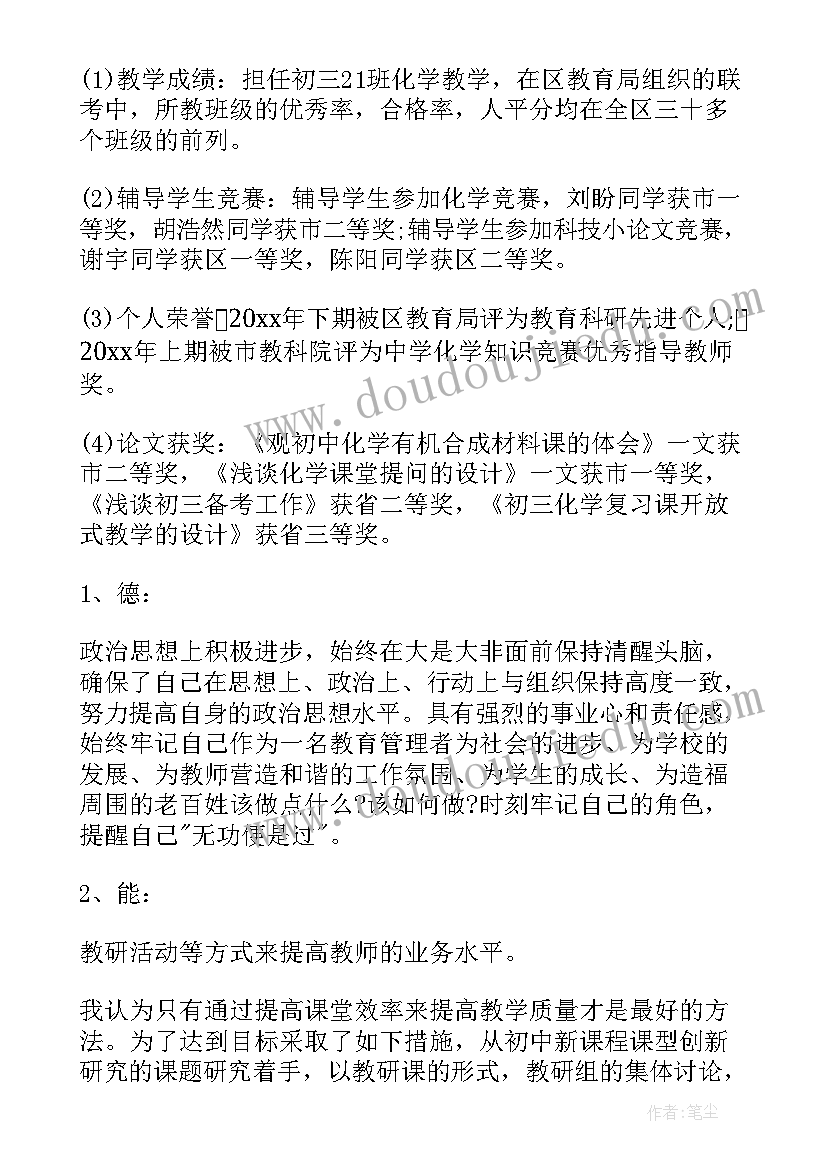 校长述职述廉报告 校长述职报告(精选5篇)