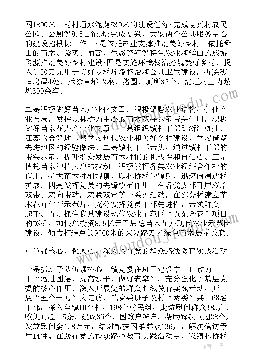 2023年乡镇办公室个人年终工作总结(通用5篇)