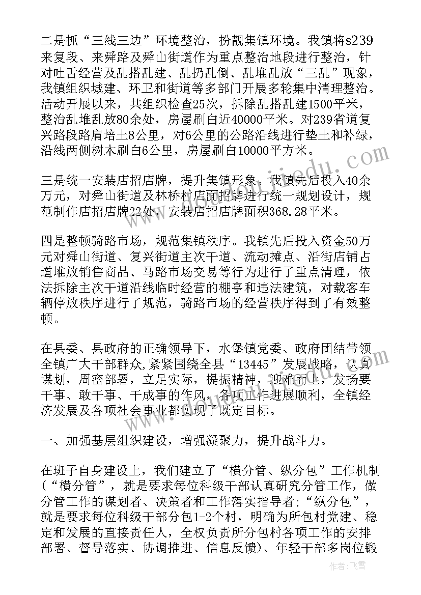 2023年乡镇办公室个人年终工作总结(通用5篇)