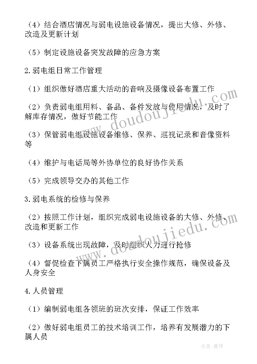 最新房地产租赁业务员年终总结 房地产公司上半年工作总结(优秀5篇)