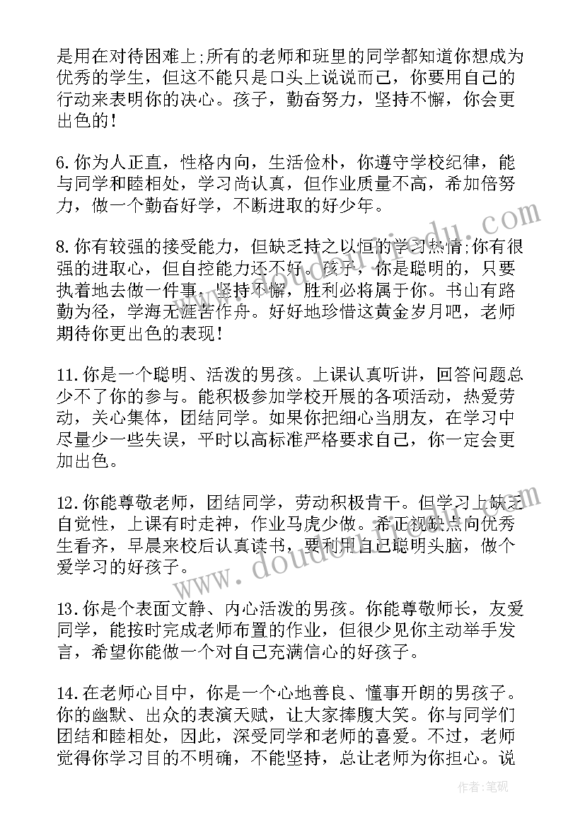 2023年小学教师职业道德的基本内容 见习心得体会小学教师版(模板6篇)