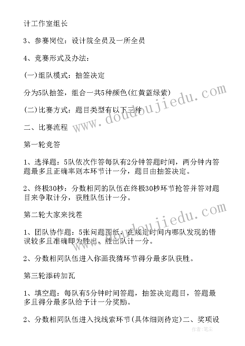 三月公司团建活动方案(优秀6篇)