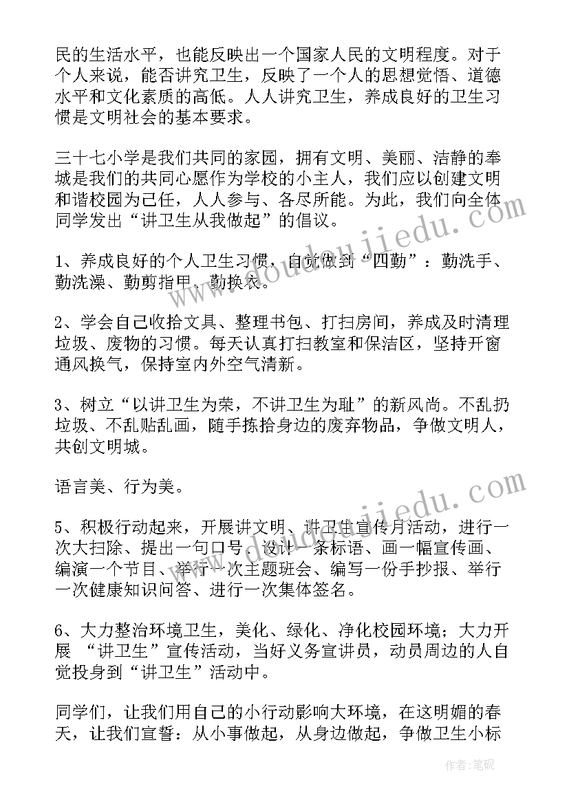 最新爱护楼道卫生倡议书(优秀5篇)