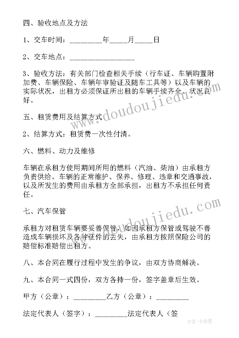 2023年小货车租赁协议 公司货车租赁合同(模板5篇)