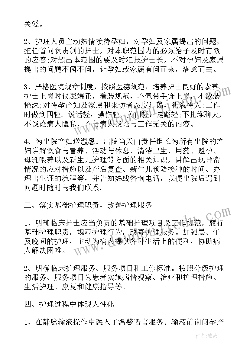 最新透析科护士长述职报告 护士长半年述职述廉报告(优秀7篇)