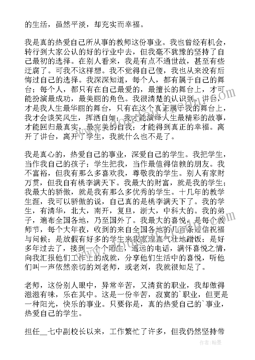 最新劳模座谈会劳模发言稿(模板5篇)