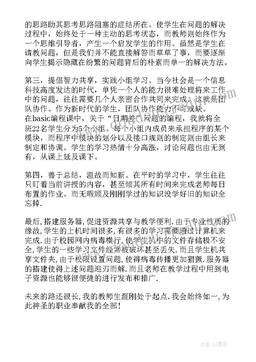 2023年物理教师教学工作总结(优质5篇)