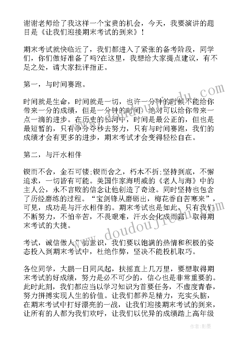 小学生国旗下讲话热爱劳动 小学生国旗下讲话稿(实用8篇)